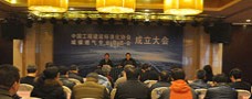 上海拓邦成为中国工程建设标准化协会城镇燃气专业委员会单位